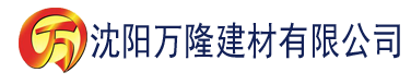 沈阳91香蕉视频污免费下载建材有限公司_沈阳轻质石膏厂家抹灰_沈阳石膏自流平生产厂家_沈阳砌筑砂浆厂家